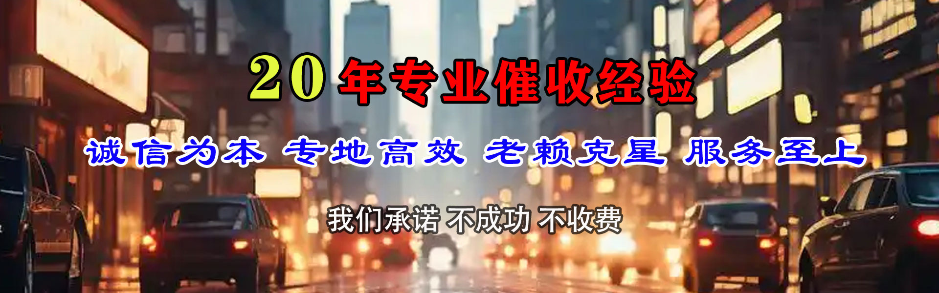 霞浦收债公司