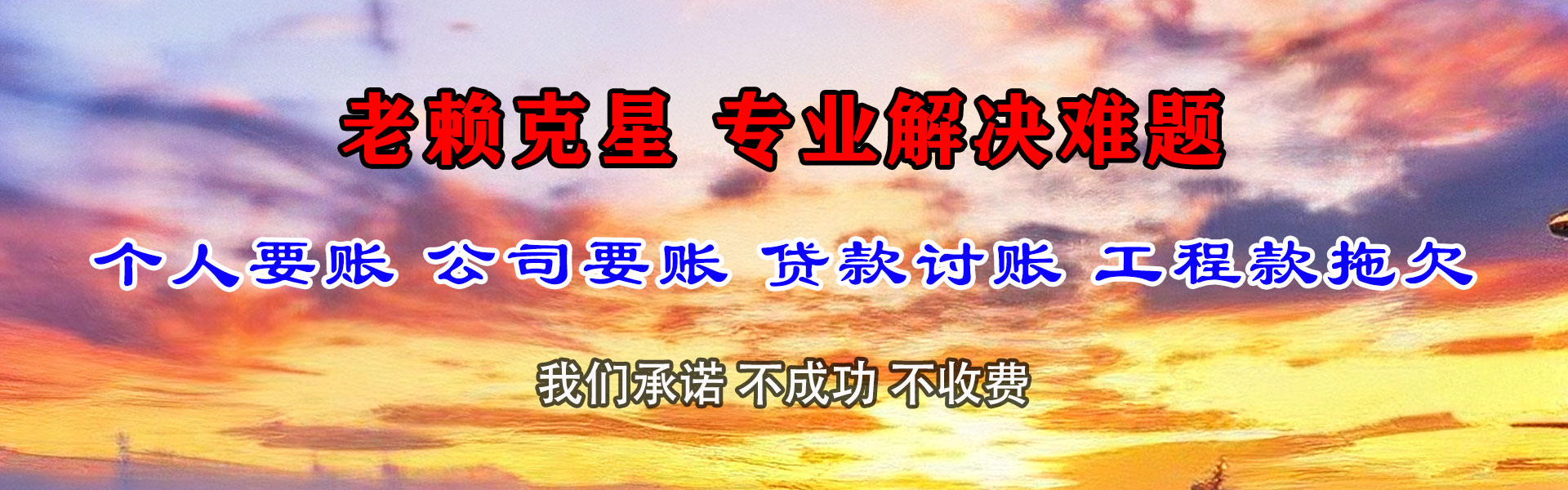 霞浦要债公司